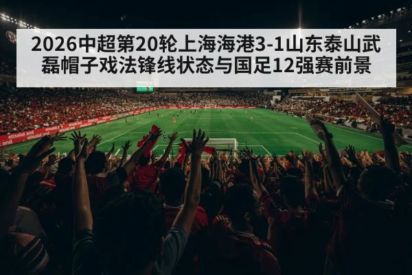 Chinese Super League match