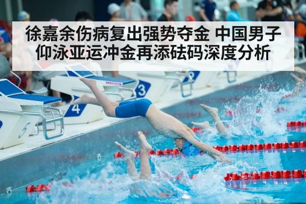 swimming pool race start