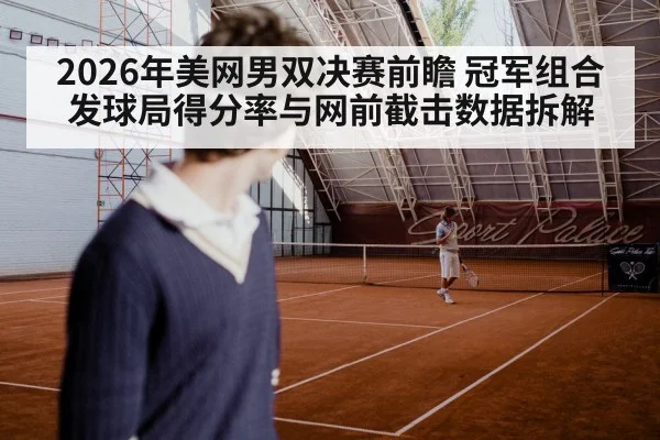 tennis player serving hard court
