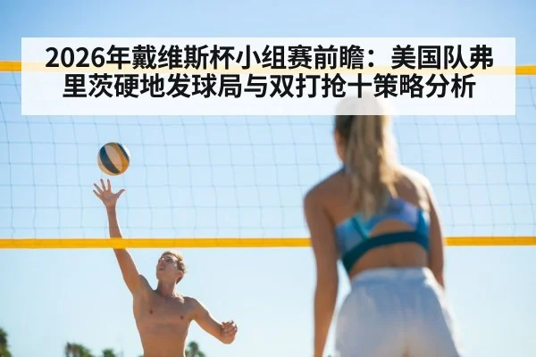 tennis doubles team volley net