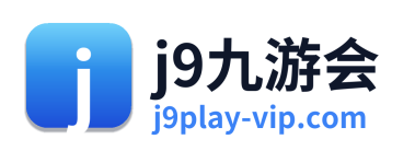 j9九游会